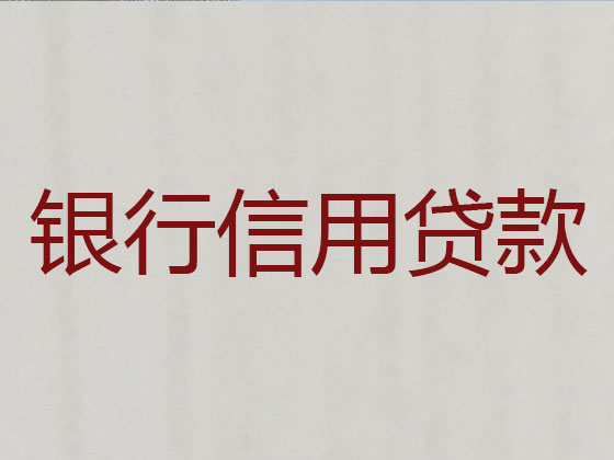 金湖县正规贷款公司